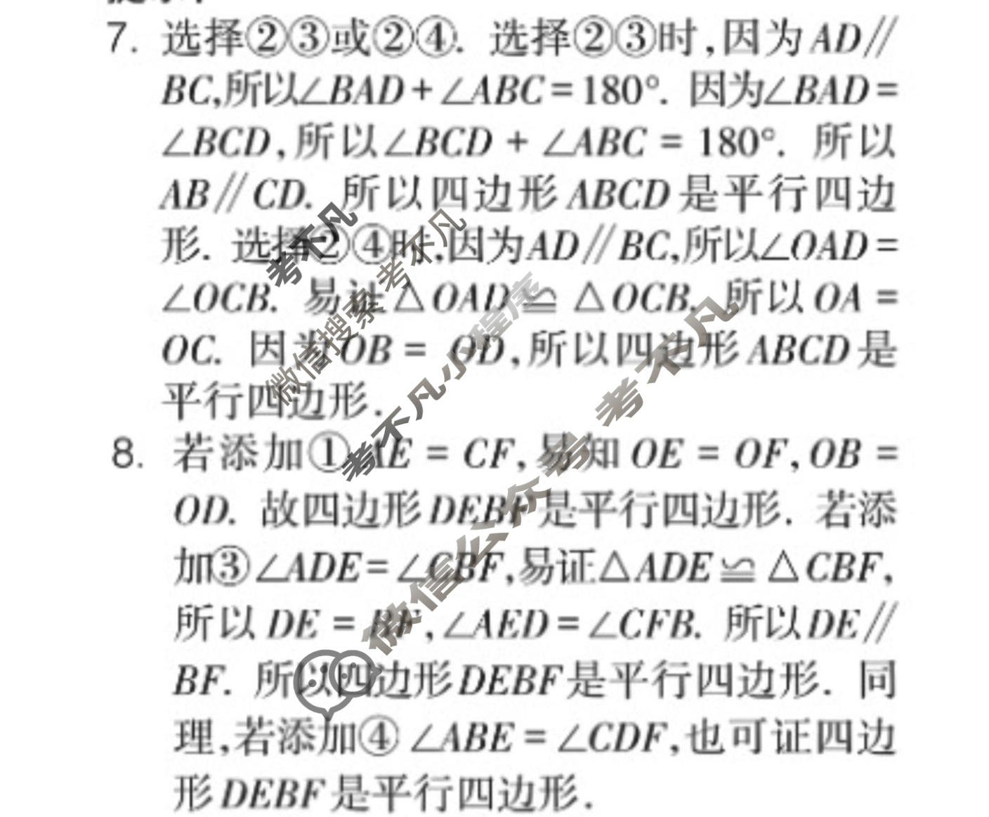 数学周报2022-2023学年自贡专版八年级第32期答案