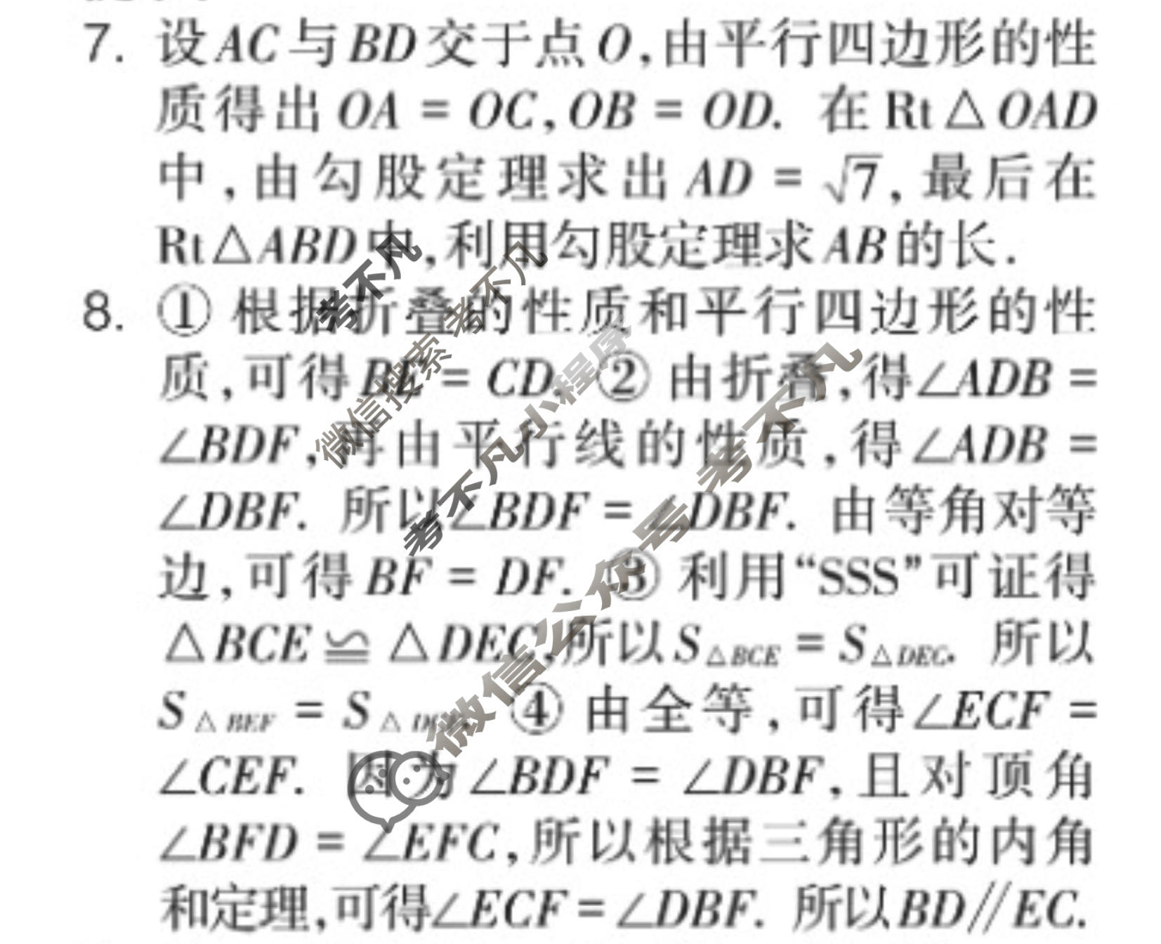 数学周报2022-2023学年自贡专版八年级第31期答案