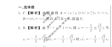 [齐鲁名校大联考]2023届山东省高三第三次学业质量联合检测数学答案
