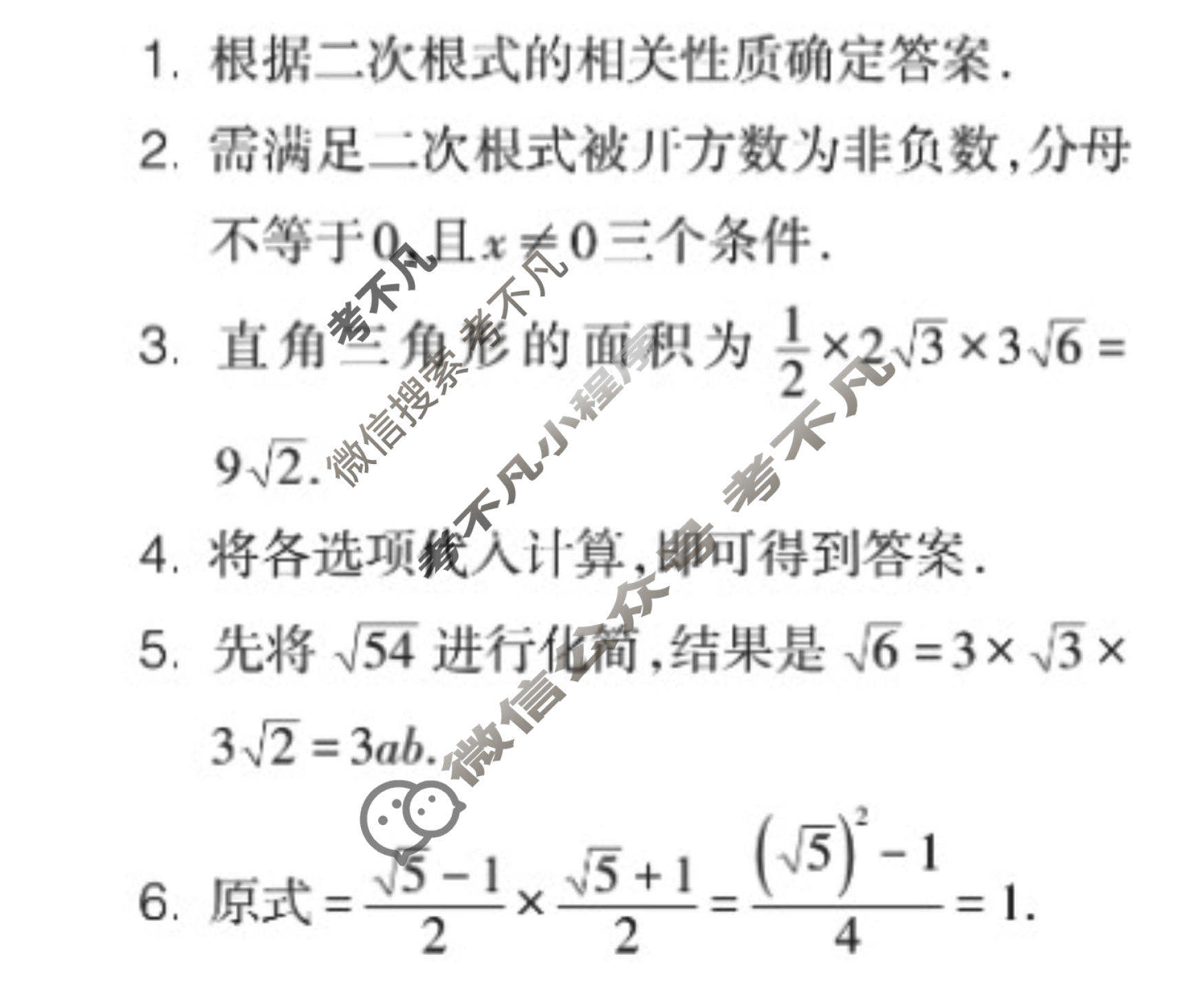 数学周报2022-2023学年自贡专版八年级第28期答案