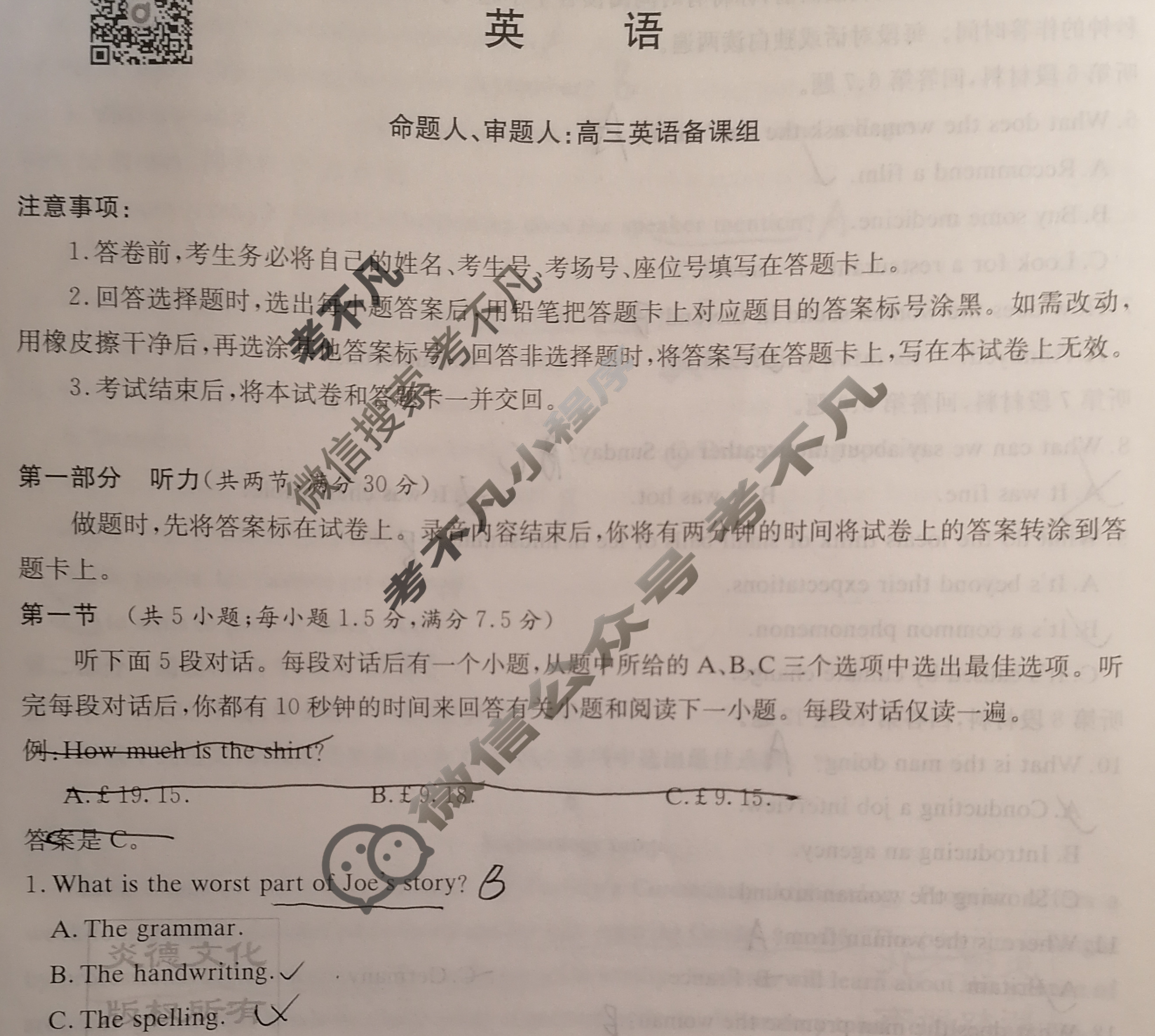 炎德英才大联考(雅礼版)雅礼中学2023届高三月考试卷(八)8英语试题