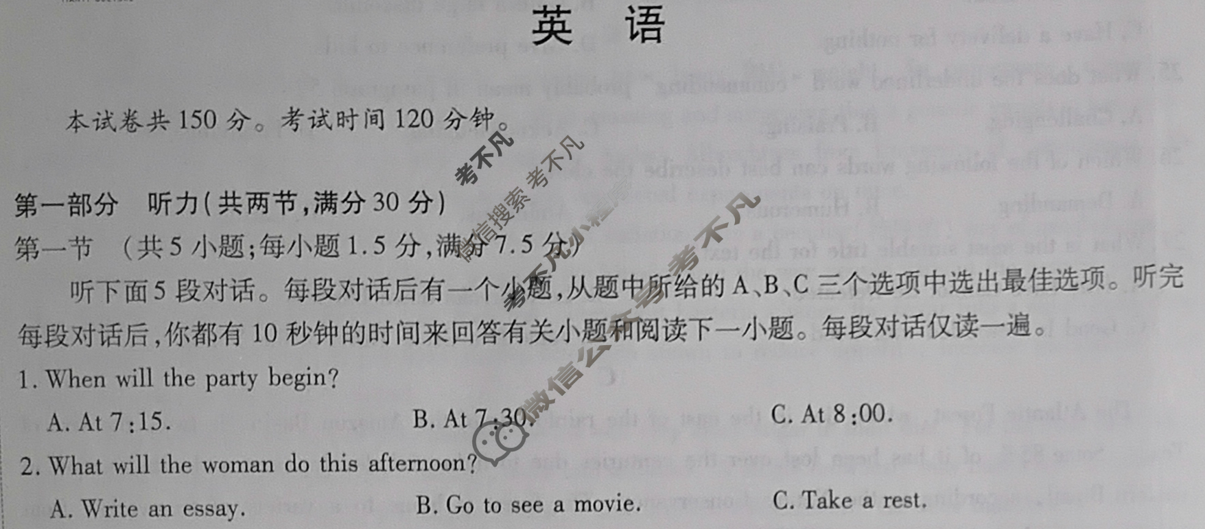 [天一大联考]2023年高考全真冲刺卷(三)3英语(新高考)试题