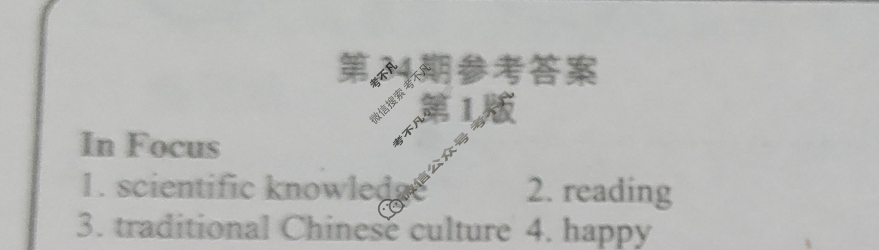 英语周报2022-2023学年八年级新目标(GDY)版第34期答案