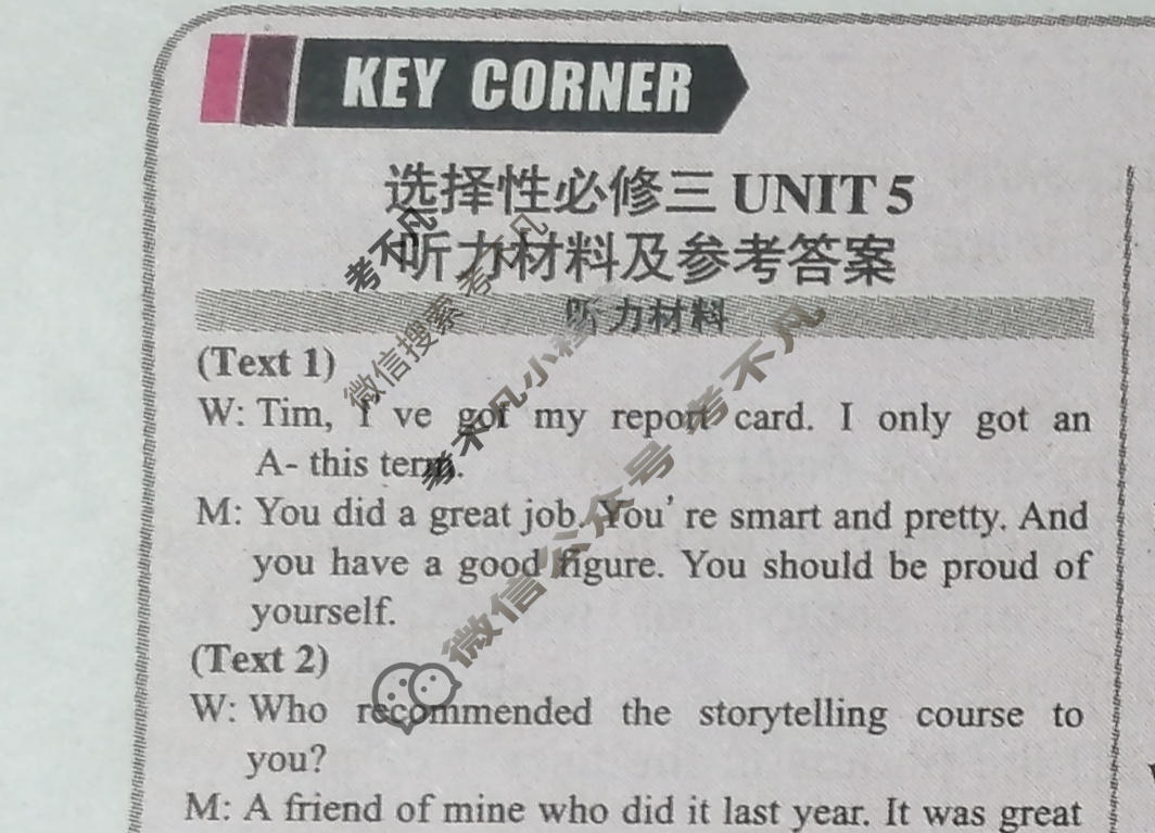 英语周报2022-2023学年高二课标(HZ)版第32期答案