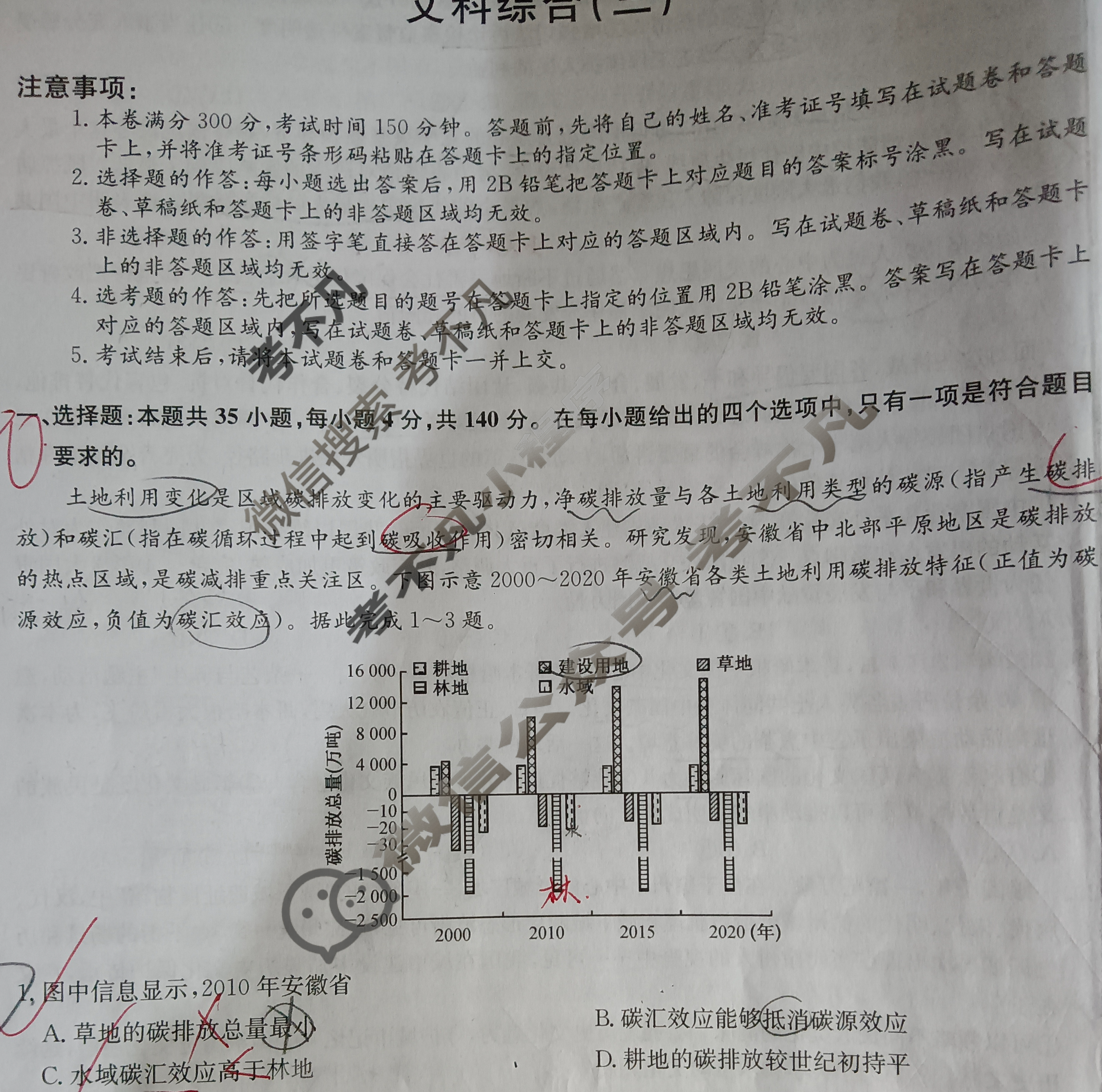 [九师联盟]2022~2023学年高三核心模拟卷(下)三3文科综合试题