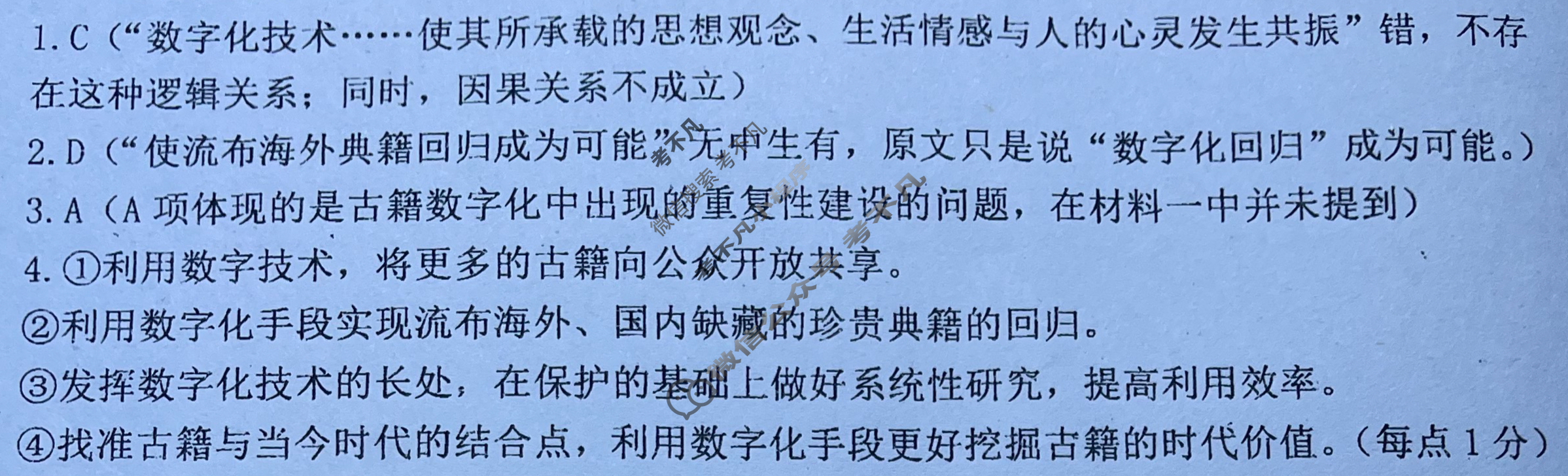 唐山市2023届普通高等学校招生统一考试第二次模拟演练(唐山二模)语文答案