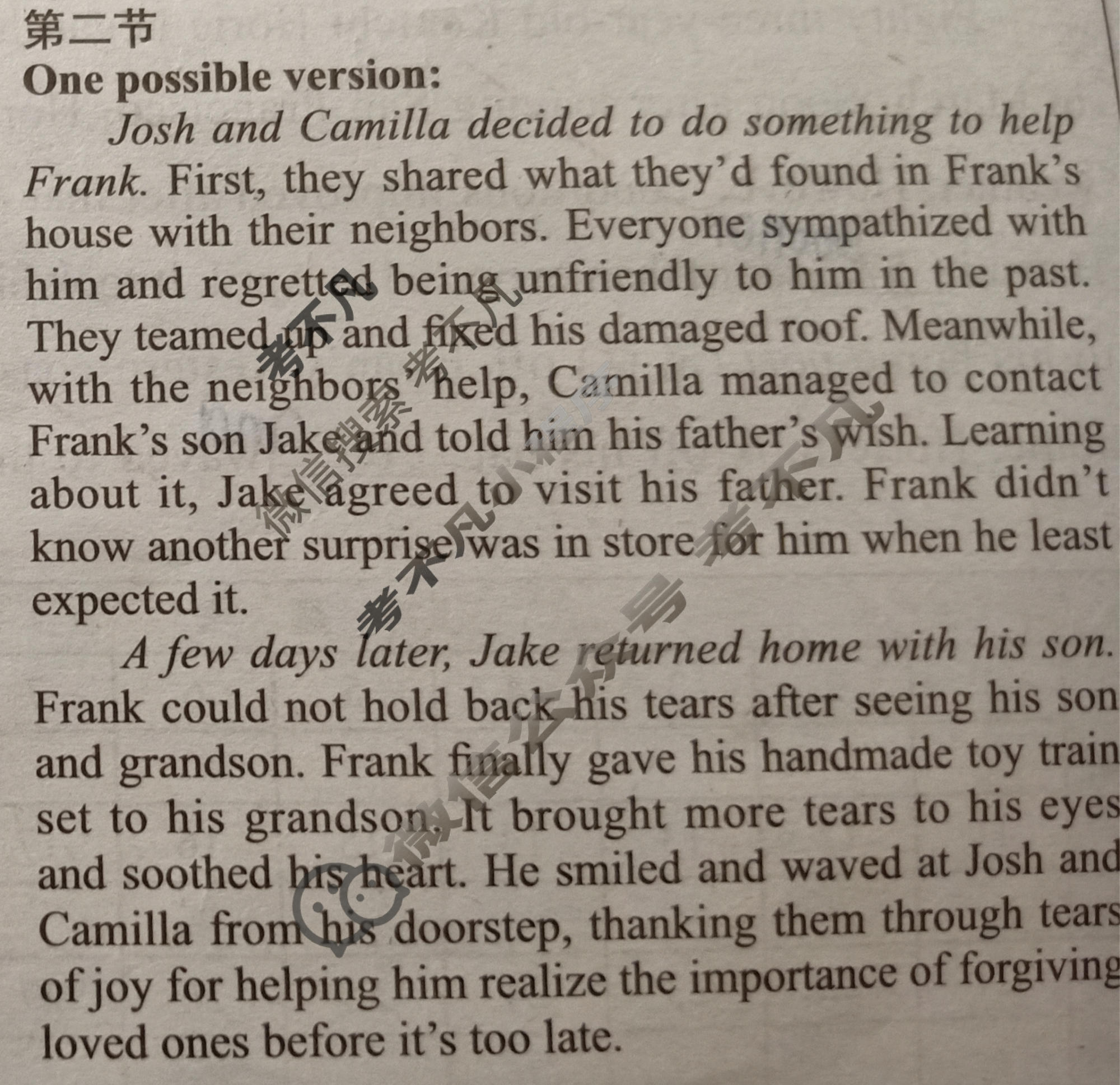 学英语2022-2023学年高一新课程·课标[必修2]版第25期答案