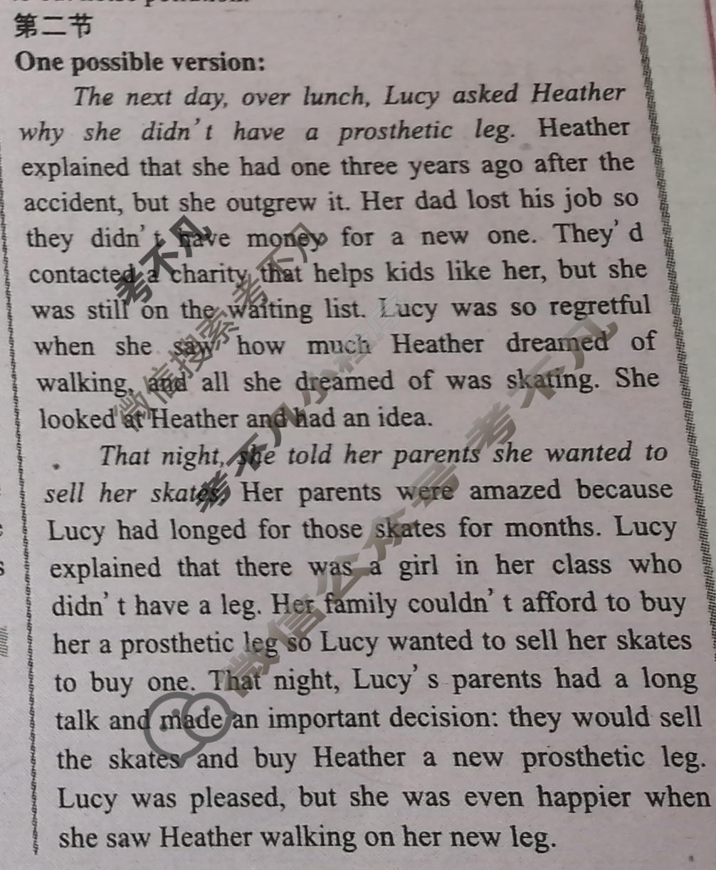 英语周报2022-2023学年高二课标(HZ)版第29期答案