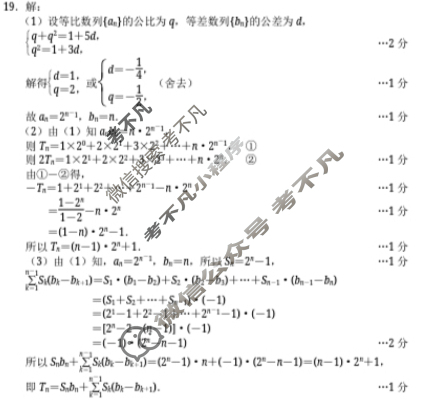 唐山市2023届普通高等学校招生统一考试第二次模拟演练(唐山二模)数学答案