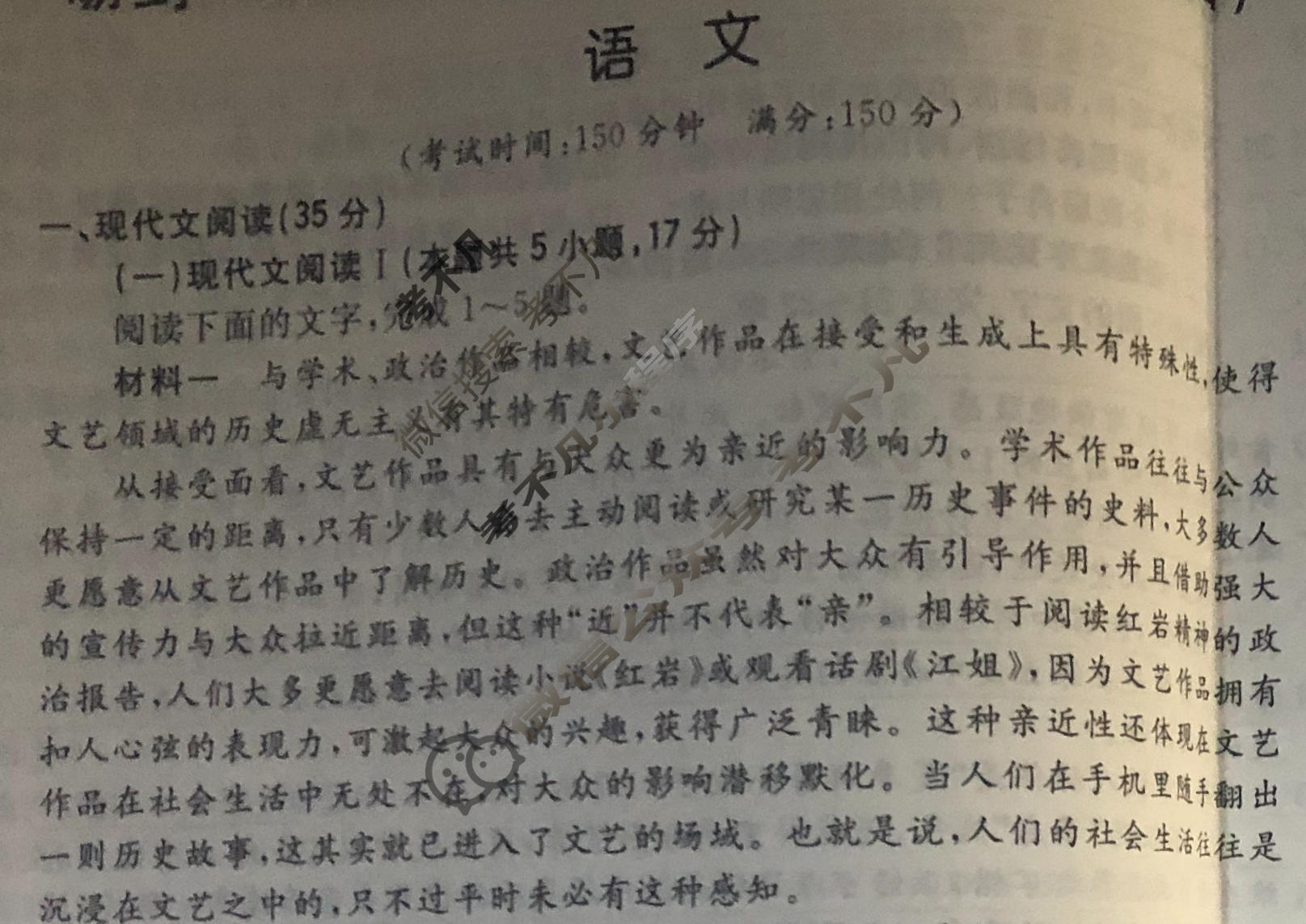 [考前信息卷·第四辑]砺剑·2023相约高考 高考模拟突破卷(四)4语文(新教材版)试题