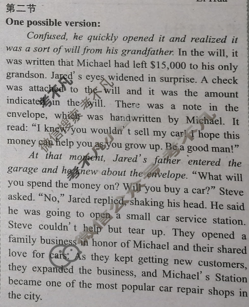 英语周报2022-2023学年高二课标(HZ)版第31期答案