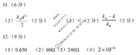 唐山市2023届普通高等学校招生统一考试第二次模拟演练(唐山二模)物理答案