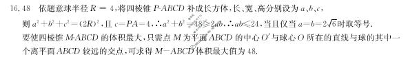 辽宁省BPGZ高二阶段性质量检测(2023,04)(3394B)数学答案