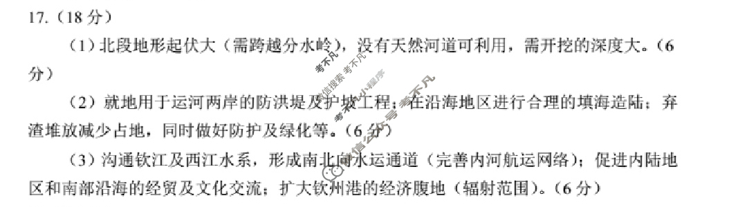 唐山市2023届普通高等学校招生统一考试第二次模拟演练(唐山二模)地理答案
