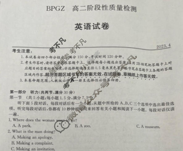 辽宁省BPGZ高二阶段性质量检测(2023,04)(3394B)英语试题