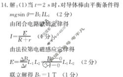 辽宁省BPGZ高二阶段性质量检测(2023,04)(3394B)物理答案