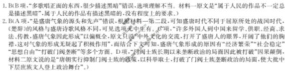 辽宁省BPGZ高二阶段性质量检测(2023,04)(3394B)语文答案