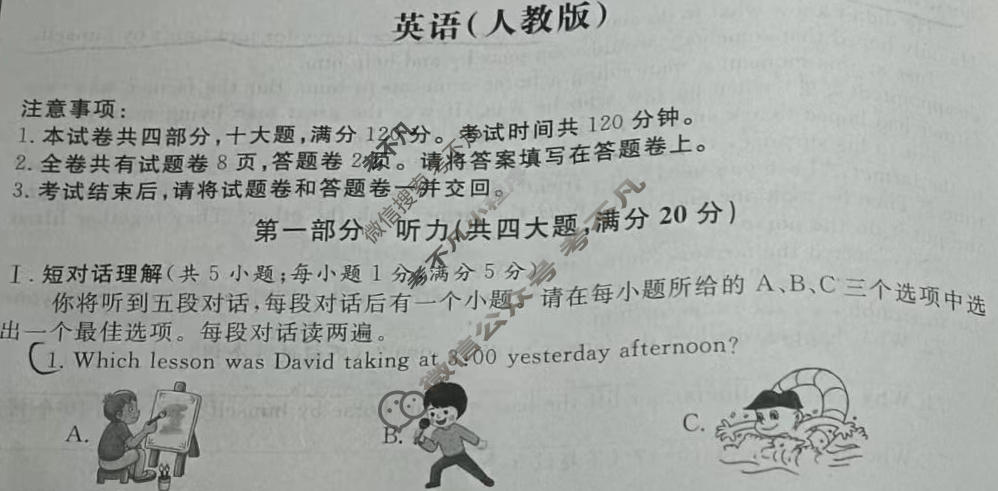 [安徽第一卷]2022-2023学年安徽省八年级下学期阶段性质量监测(六)6英语(人教版)试题
