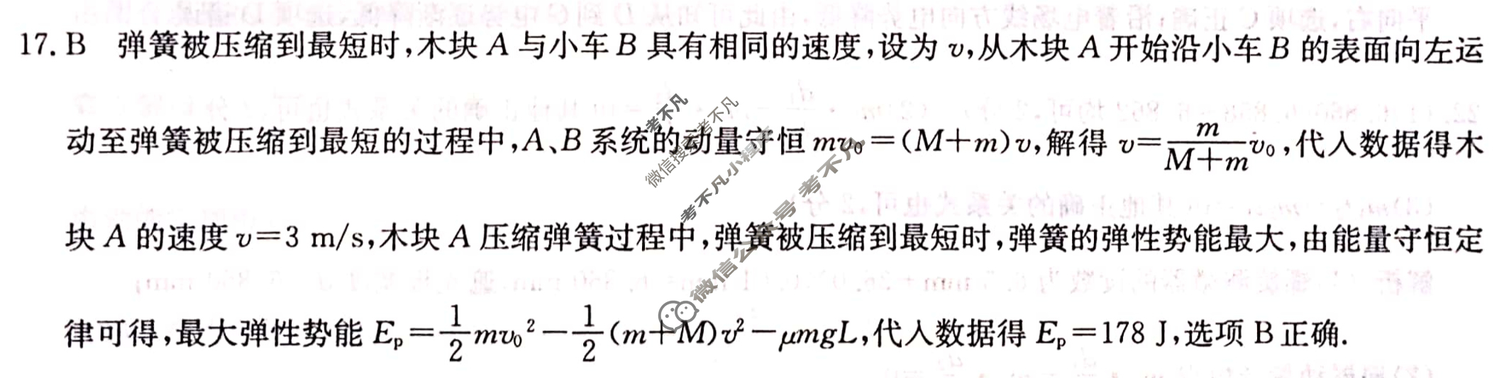 2023年全国高考冲刺压轴卷(一)1理科综合(新教材-L)答案