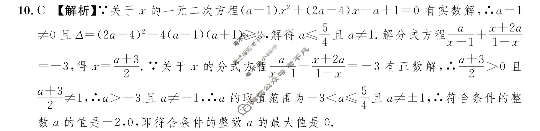 [安徽第一卷]2022-2023学年安徽省八年级下学期阶段性质量监测(六)6数学(沪科版)答案
