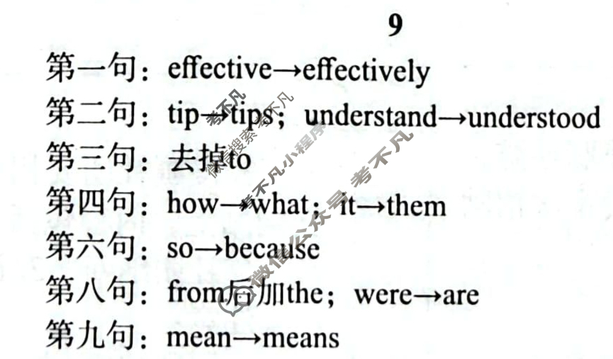 [学英语]2022-2023学年高三基础版第32期答案