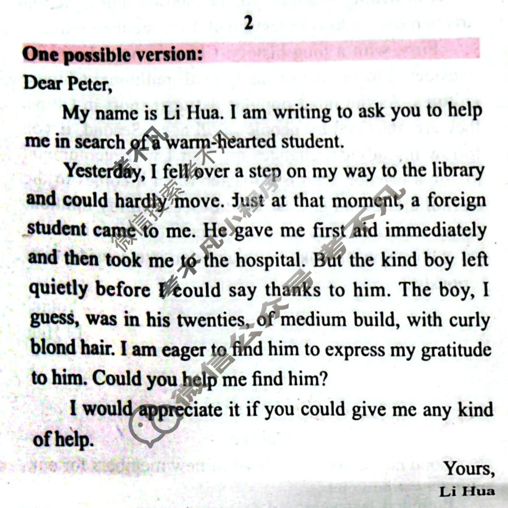 [学英语]2022-2023学年高三基础版第34期答案