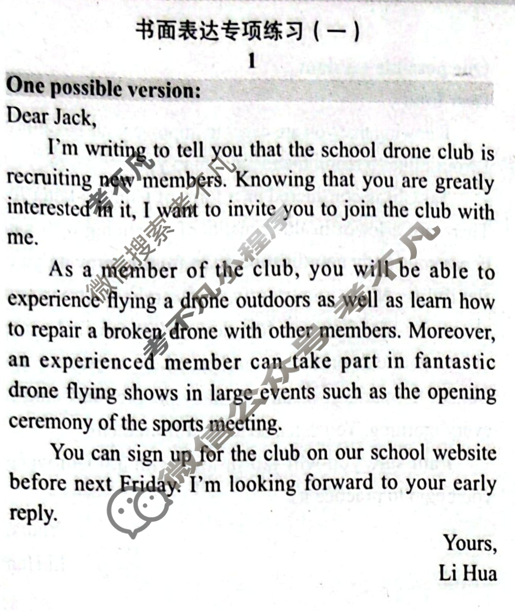 [学英语]2022-2023学年高三基础版第33期答案