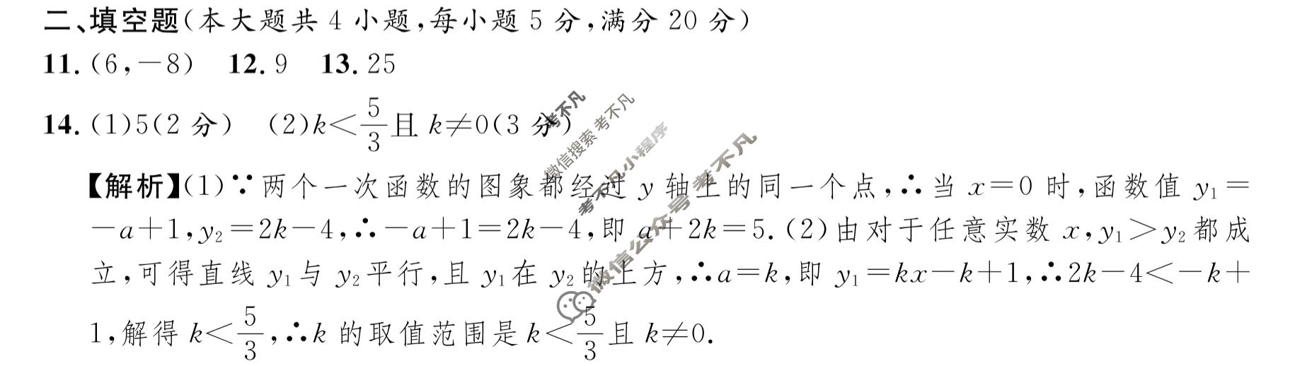 [安徽第一卷]2022-2023学年安徽省八年级下学期阶段性质量监测(六)6数学(北师大版)答案