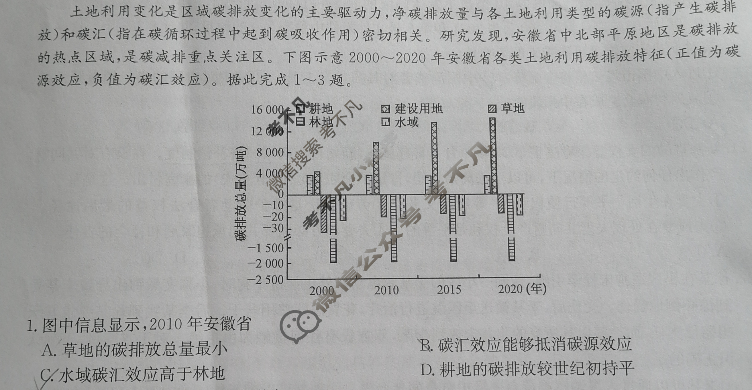 [九师联盟]2022~2023学年高三核心模拟卷(下)三3文科综合(新教材)试题