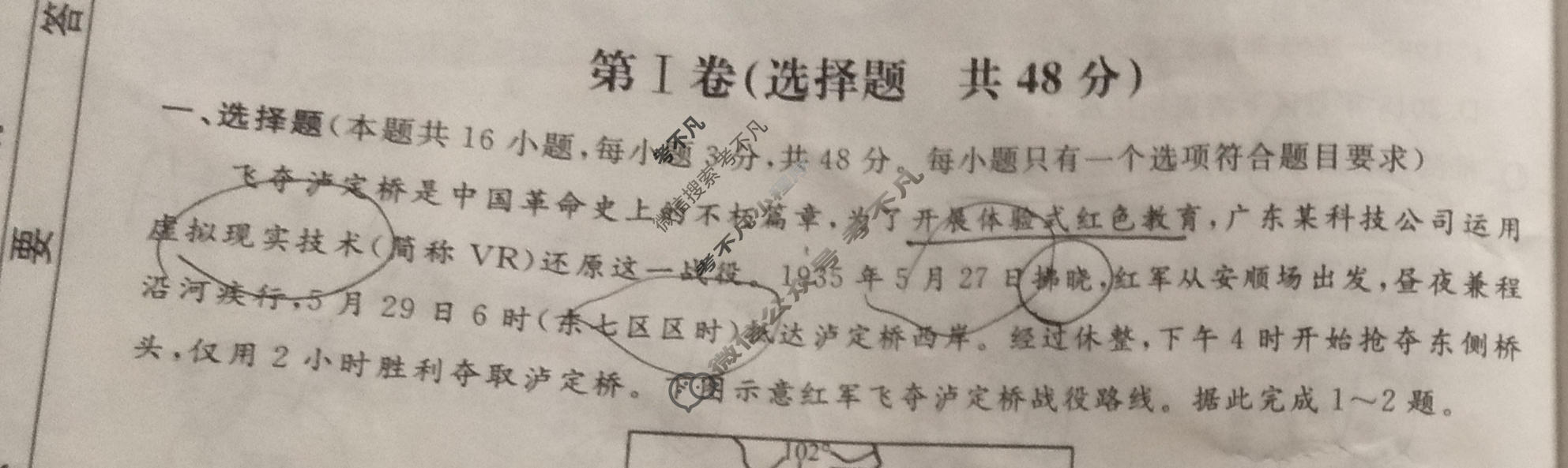 2022-2023学年度下学期高三年级第三次综合素养评价[HZ]地理试题