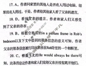 [学英语]2022-2023学年高三基础版第30期答案