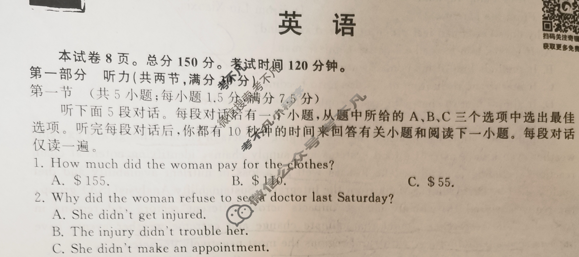 衡中同卷 2022-2023学年度下学期高三年级三调考试[新高考版X]英语试题