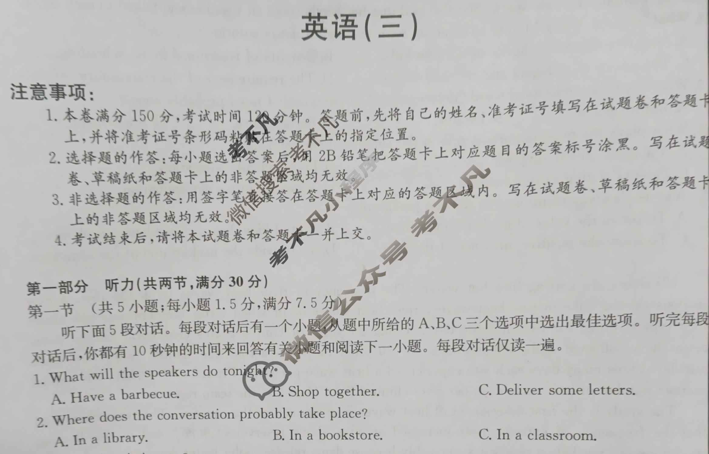 [九师联盟]2022~2023学年高三核心模拟卷(下)三3英语试题
