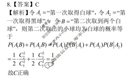 2023届高考冲刺押题卷(新高考)(五)5数学(新高考)答案