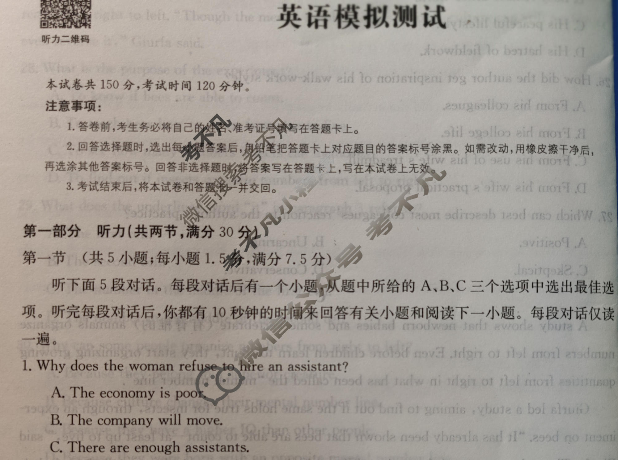 2023年全国100所名校最新高考模拟示范卷[23·ZX·MNJ·英语·N]英语(八)8试题