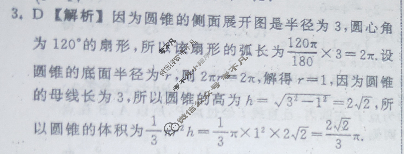 衡中同卷 2022-2023学年度上学期高三年级七调考试[全国B卷]文科数学答案