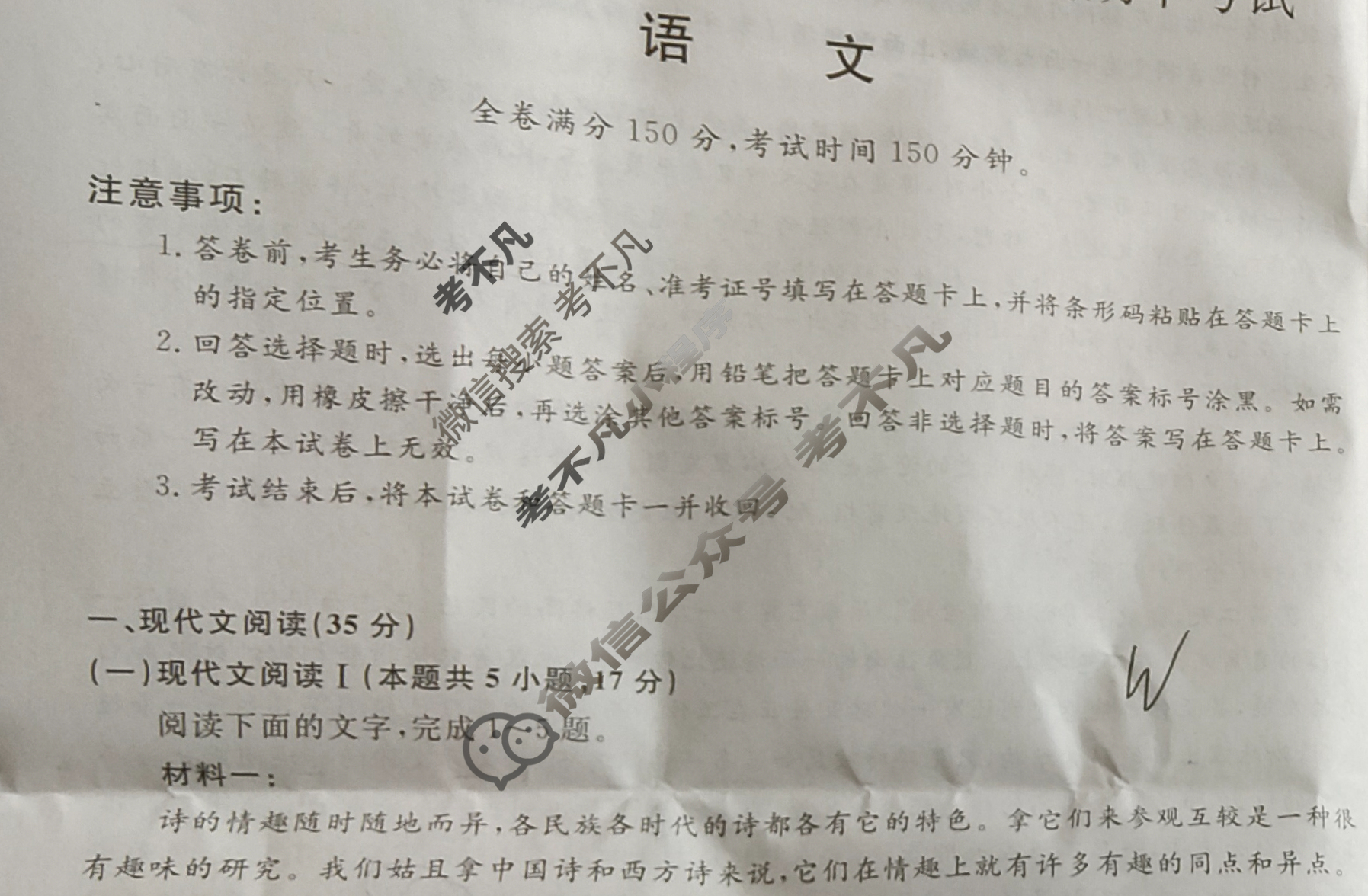 山西省高二年级2022~2023学年第二学期期中考试[23501B]语文试题