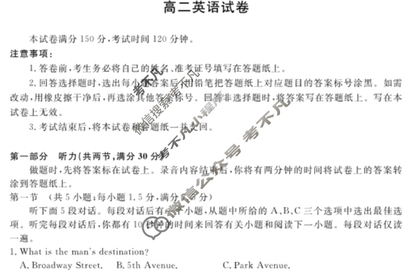 [抚州七校联考]高二2022-2023学年度下学期期中联考英语试题