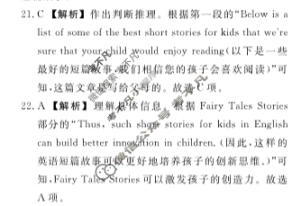 [抚州七校联考]高二2022-2023学年度下学期期中联考英语答案