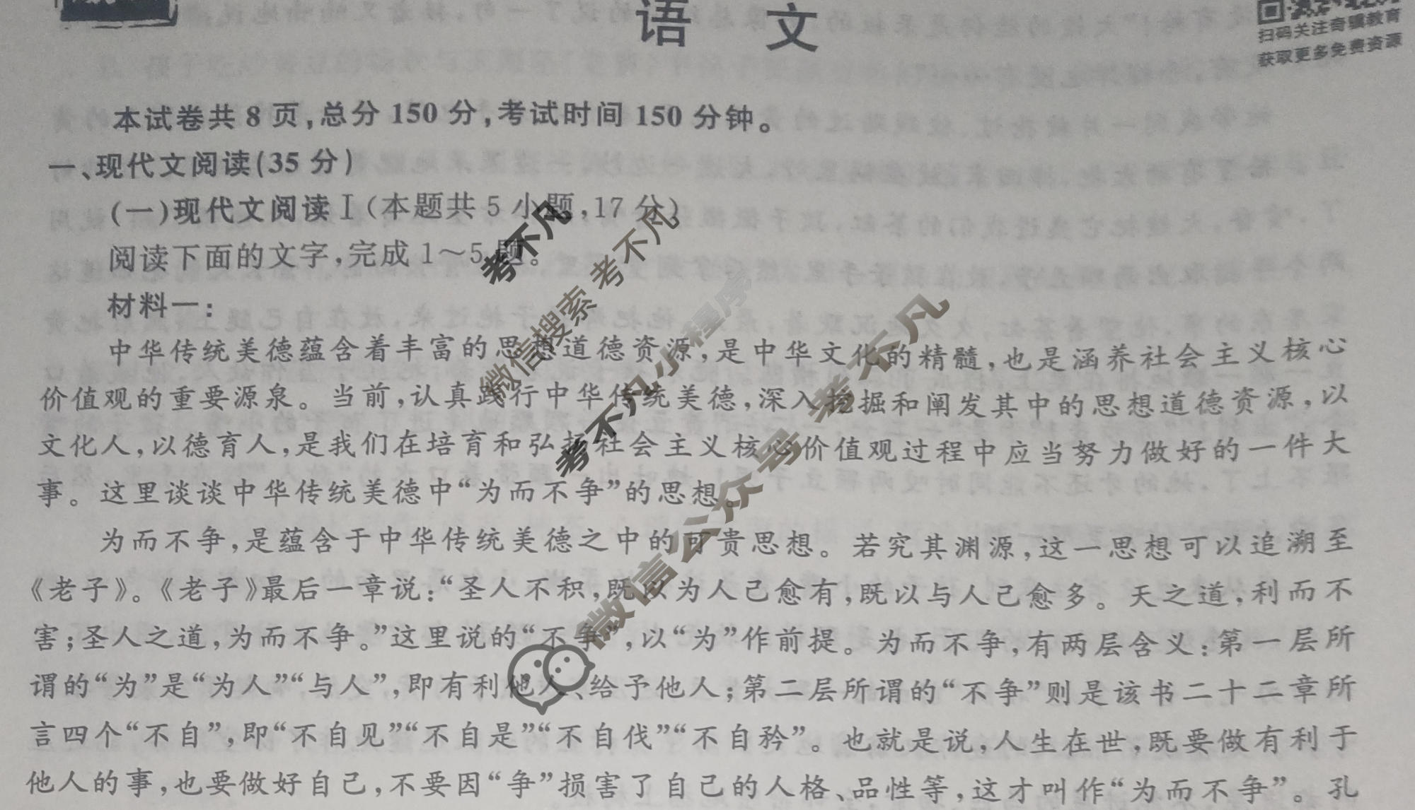 衡中同卷 2022-2023学年度下学期高三年级四调考试[新高考版]语文试题