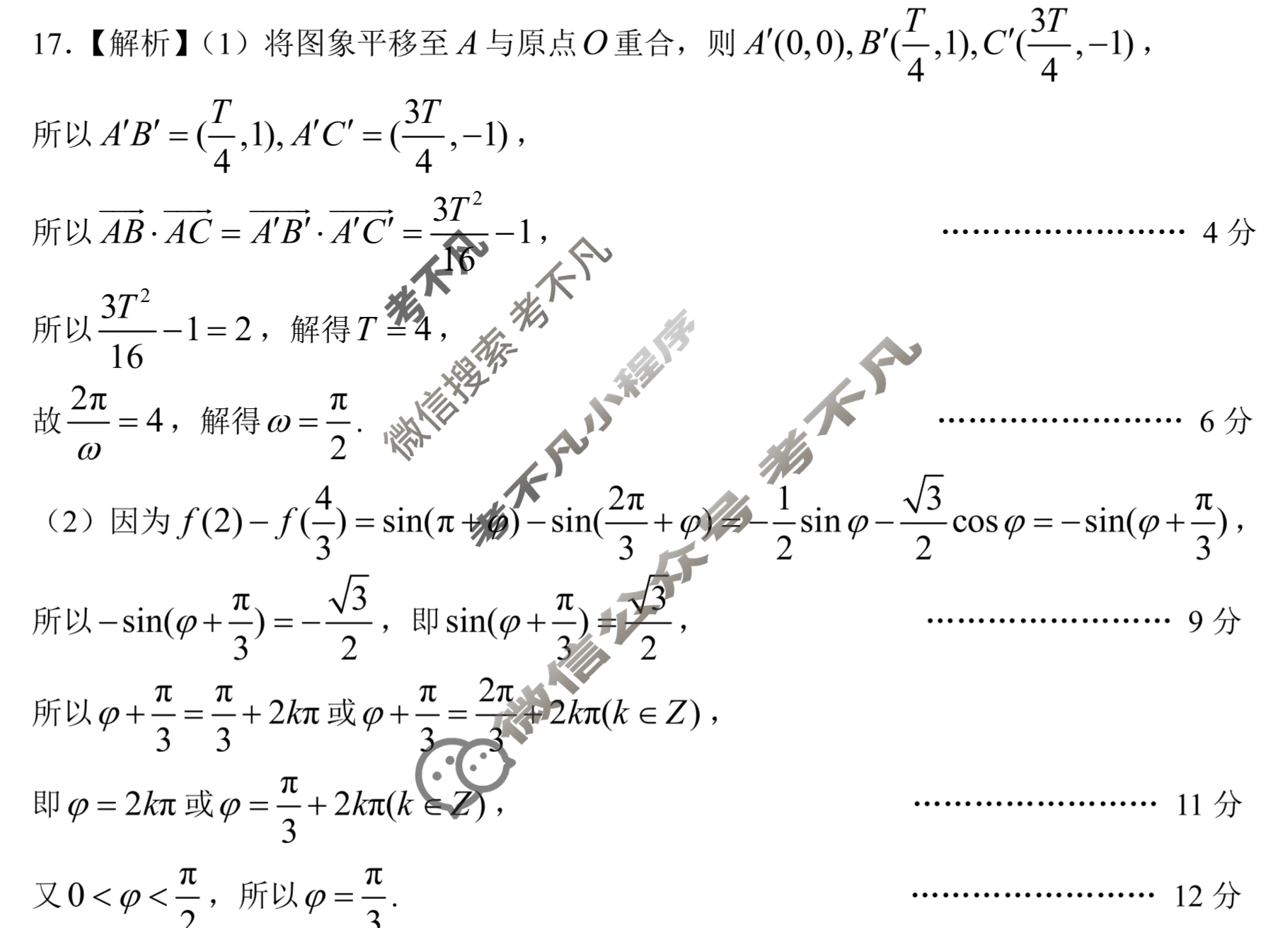 江西省SRS2023届高三模拟测试(第二次)(4月)文科数学答案
