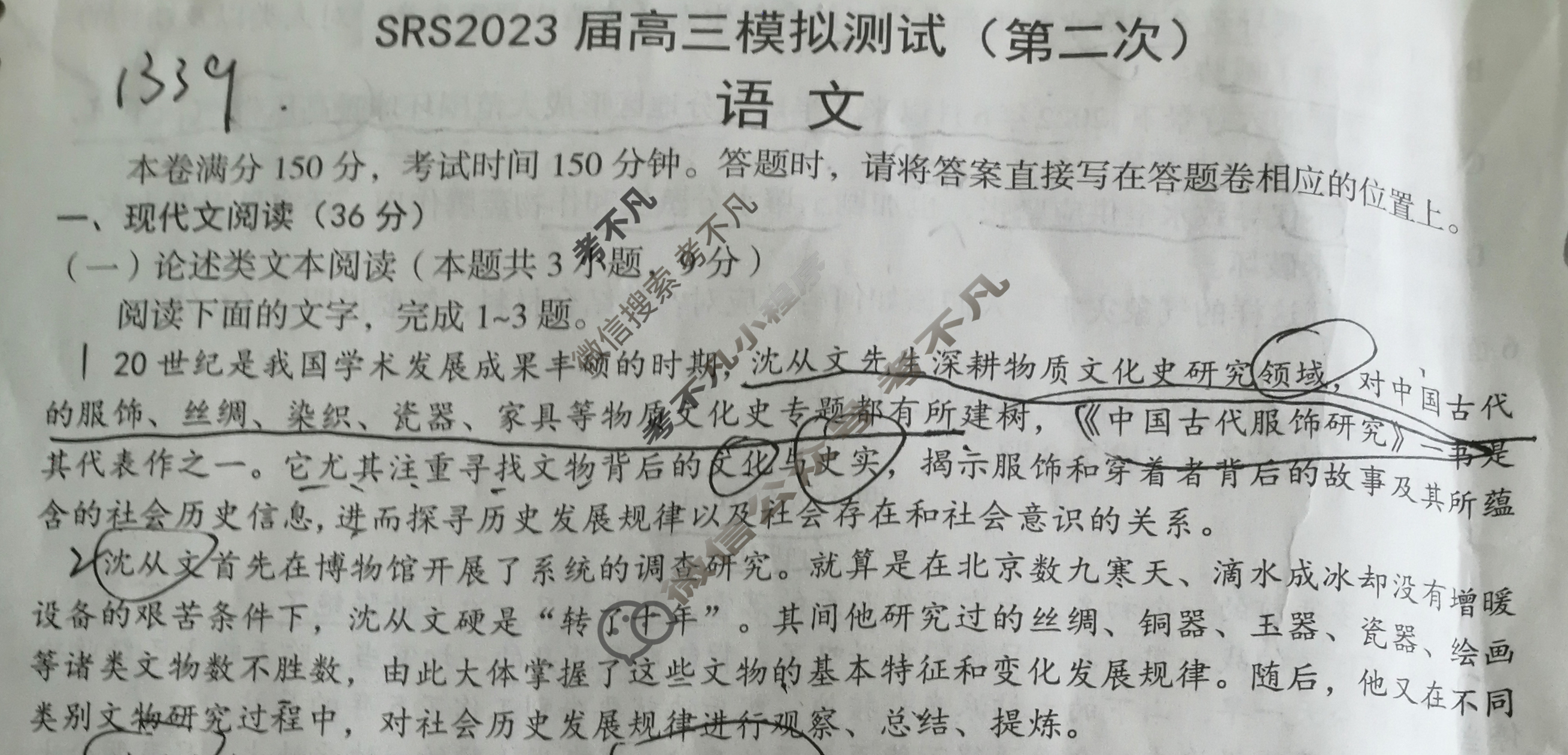 江西省SRS2023届高三模拟测试(第二次)(4月)语文试题