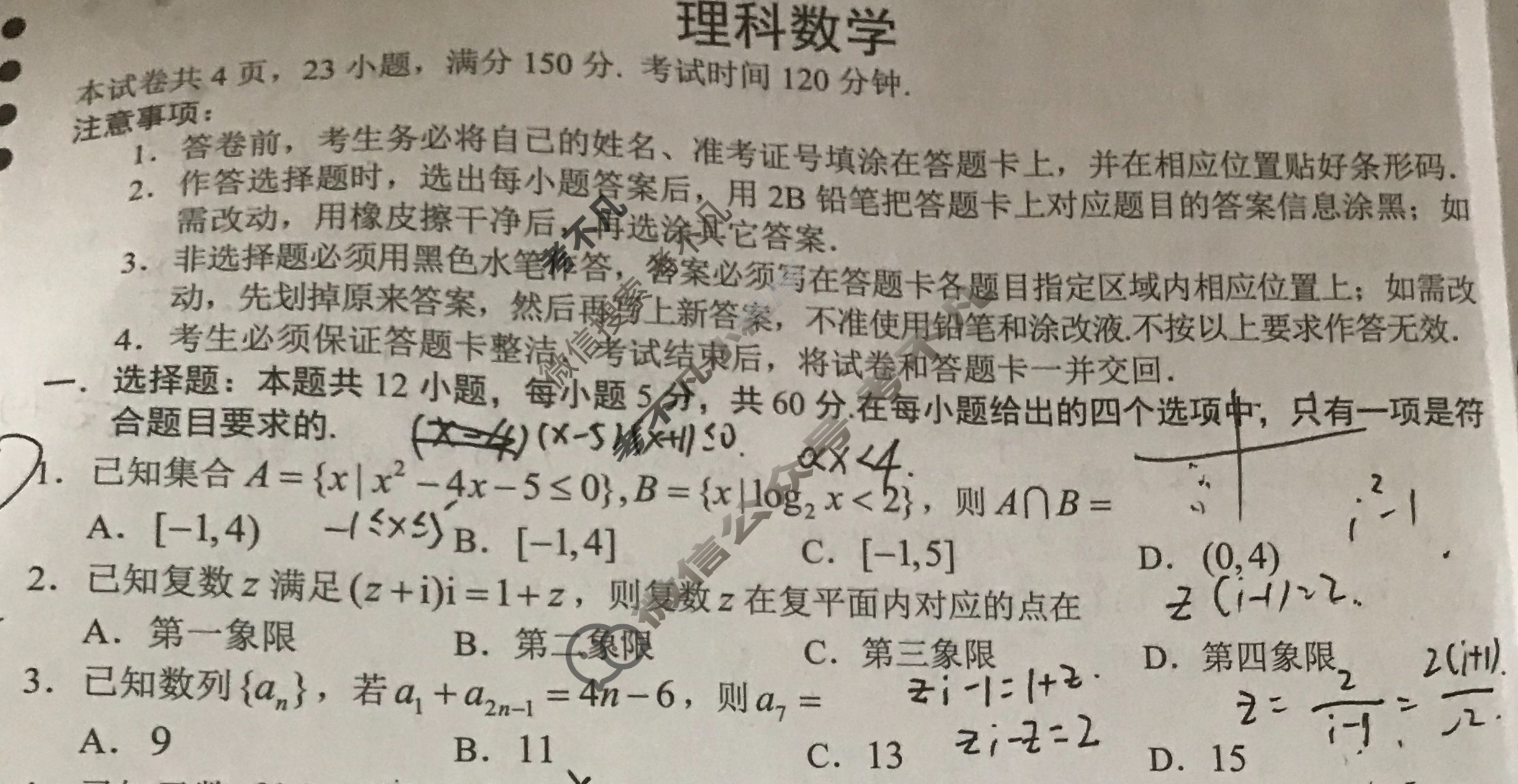江西省SRS2023届高三模拟测试(第二次)(4月)理科数学试题