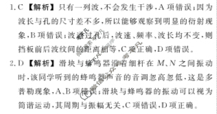 [抚州七校联考]高二2022-2023学年度下学期期中联考物理答案