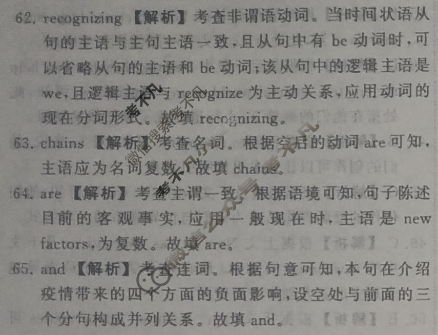 衡中同卷 2022-2023学年度下学期高三年级四调考试[新高考版X]英语答案