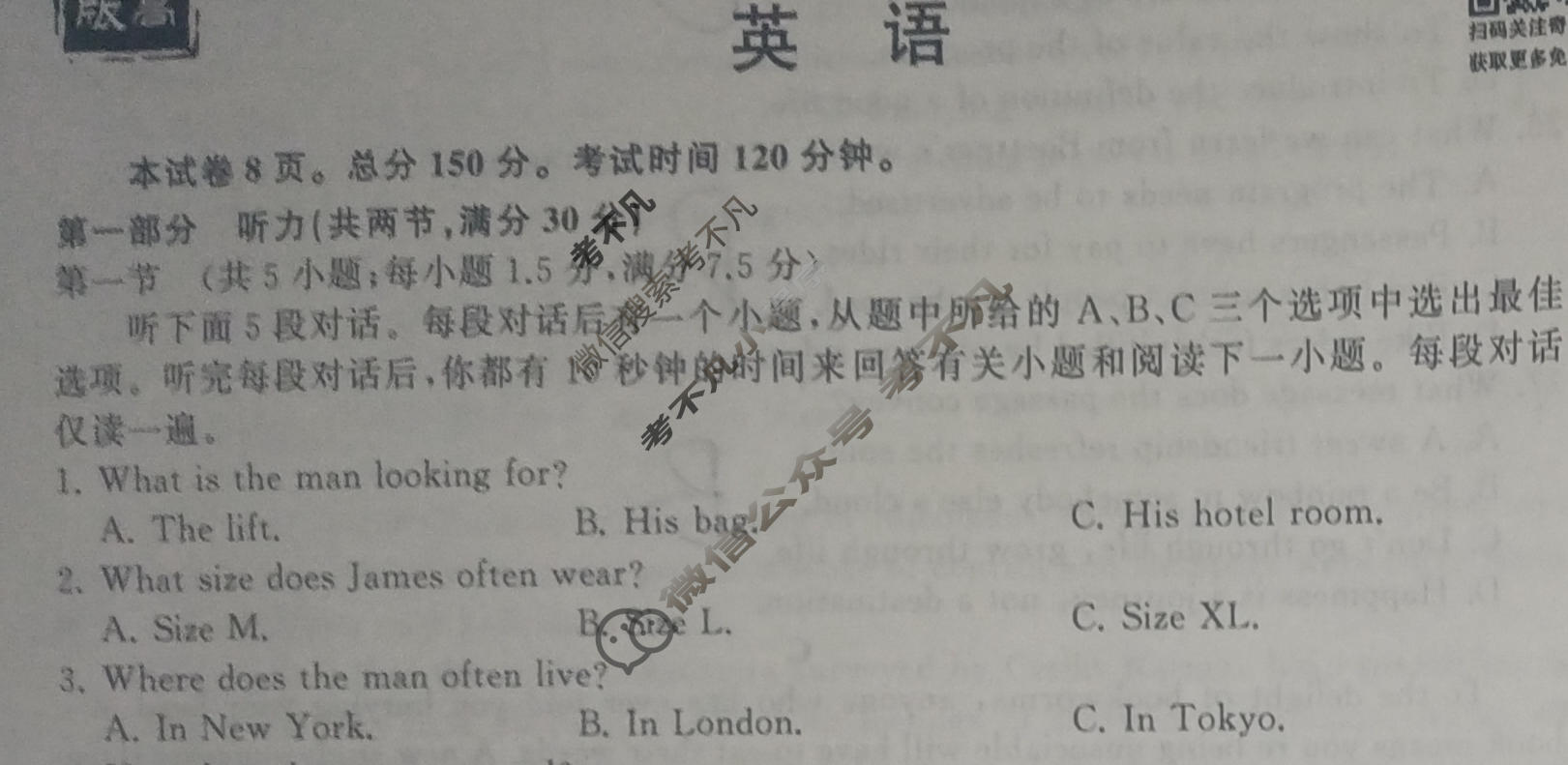 衡中同卷 2022-2023学年度下学期高三年级四调考试[新高考版X]英语试题