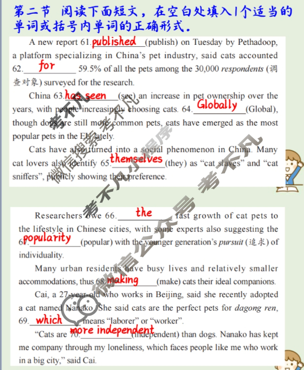 [学英语]2022-2023学年高三基础版第54期答案