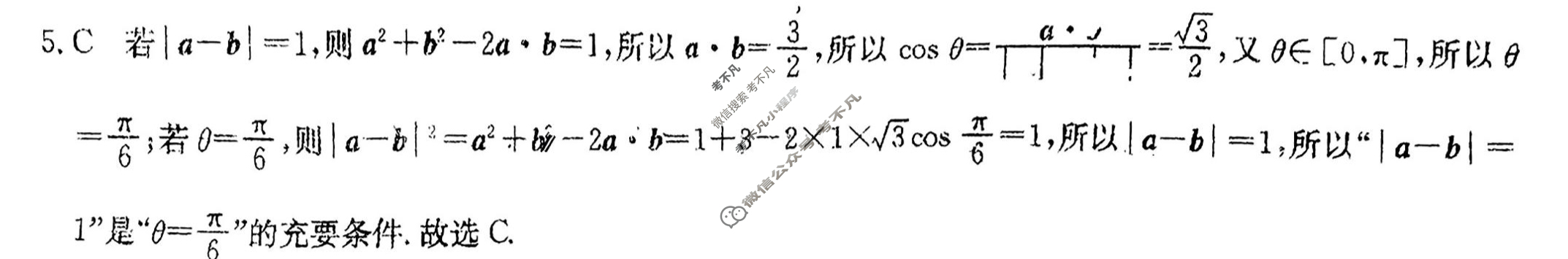 2023年普通高等学校招生全国统一考试猜题信息卷[新高考](一)1数学答案