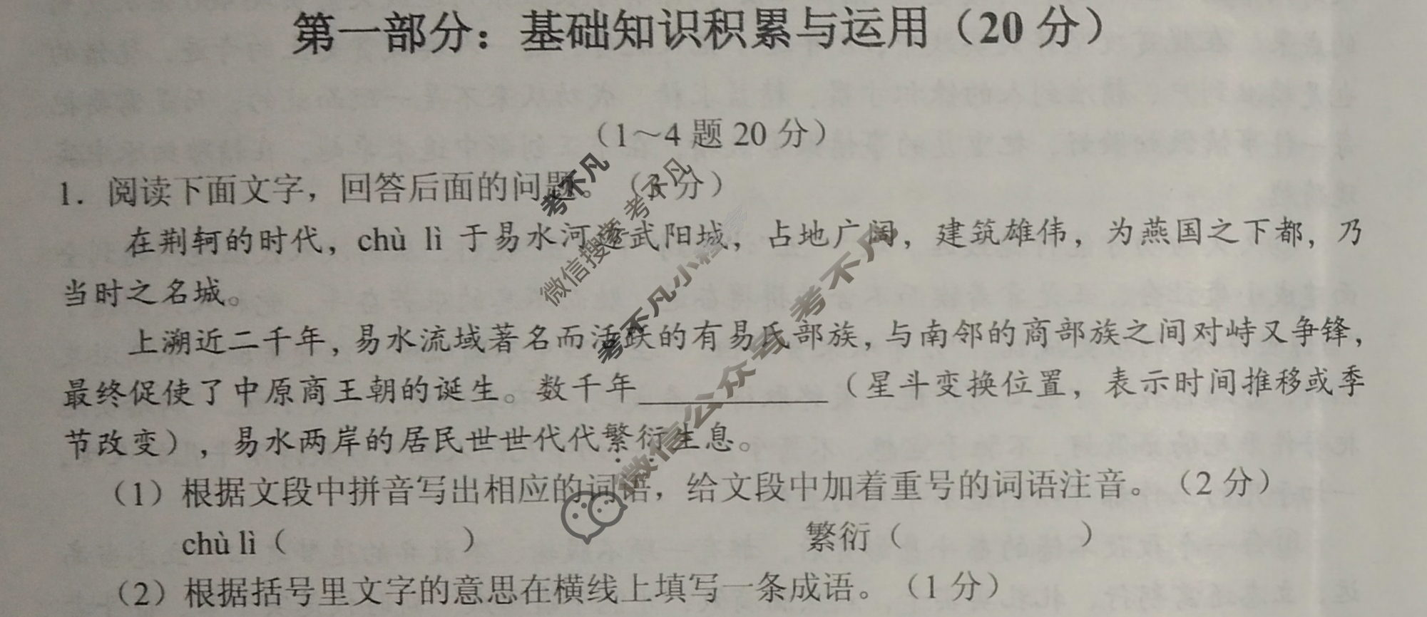 河北省2023年中考模拟试卷(拔高型)(3月)语文试题