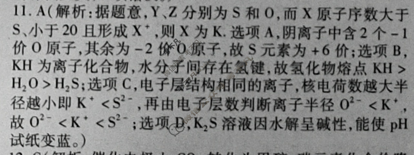 群力压轴卷·2023届高三第四次理科综合答案